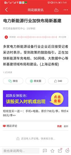 科大智能充電樁 打造全產(chǎn)業(yè)鏈生態(tài)，賦能智慧能源未來(lái)