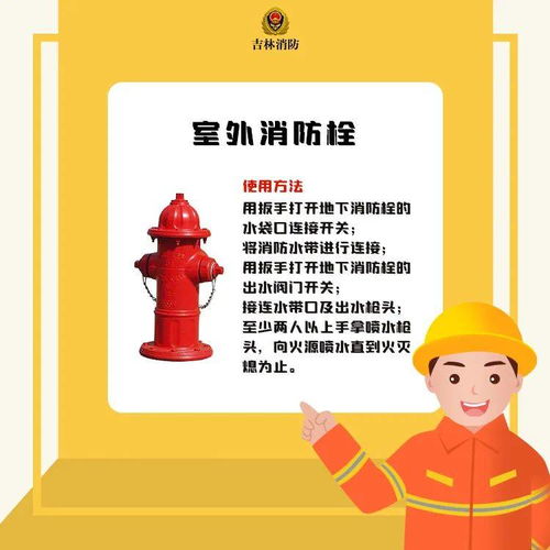 消防科普 這些常見消防器材，你真的會用嗎？